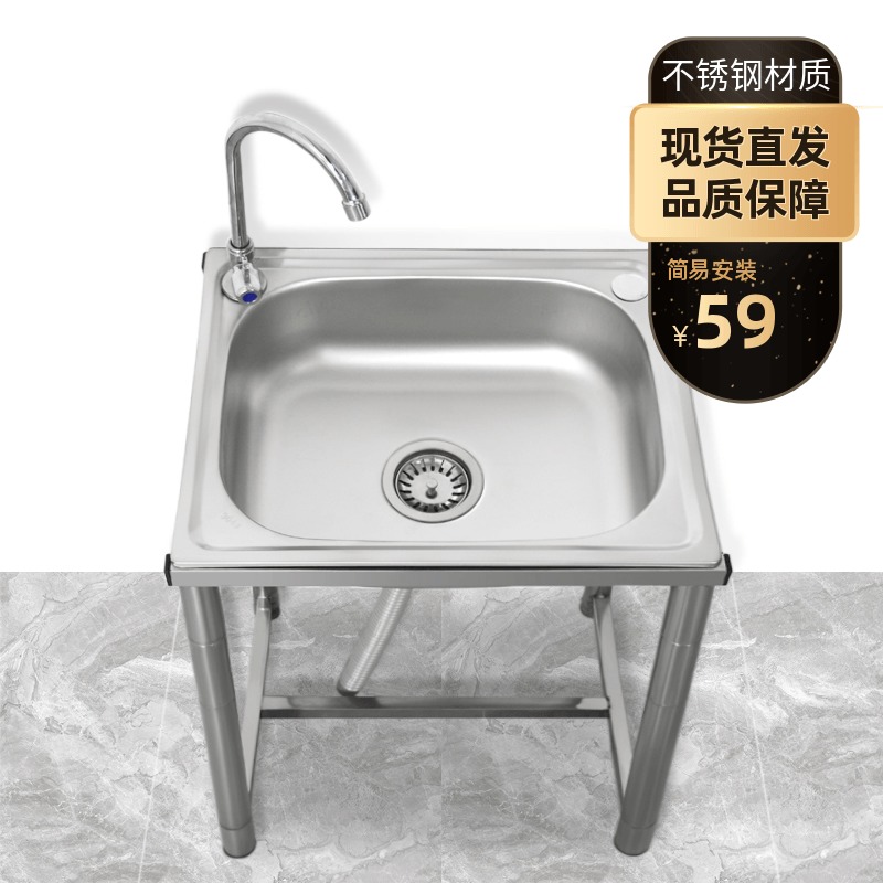 厨房水池不锈钢水槽带支架洗菜盆洗碗池家用商用阳和台洗手池小号