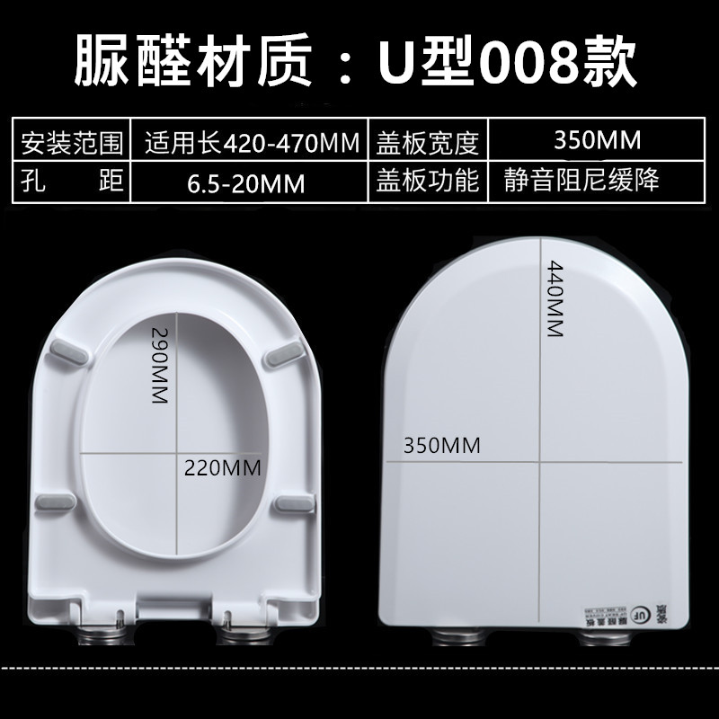 日本加厚脲醛马桶盖 U型V型O型老式缓降厕所板配件通用坐便器盖板