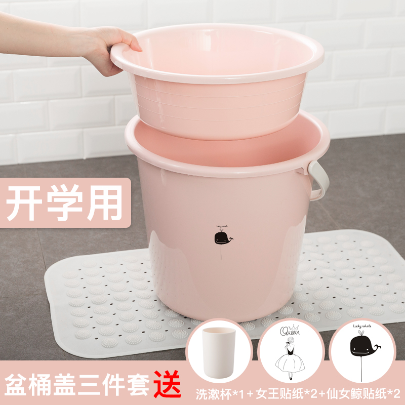 日系家用桶盆套装学生宿舍三件套洗脸盆塑料加厚手提水桶圆桶无盖