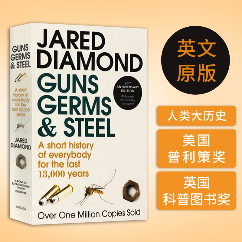 枪炮 病菌与钢铁 Guns Germs and Steel 英文原版书 人类社会的命运 美国普利策奖 比尔盖茨推荐 进口英语书籍 Jared Diamond