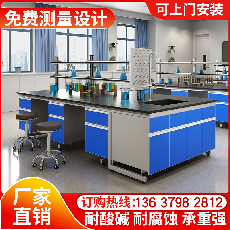 重庆钢木实验室工作台桌子全钢实验台化验室通风柜理化板操作边台