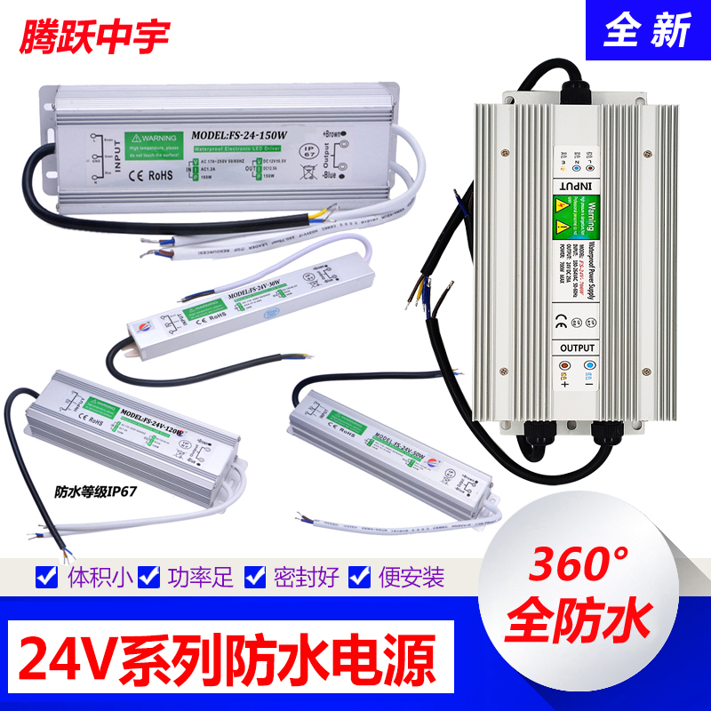 220V转24v防水直流LED电源30W60W120W150W400W500WIP67灯箱变压器