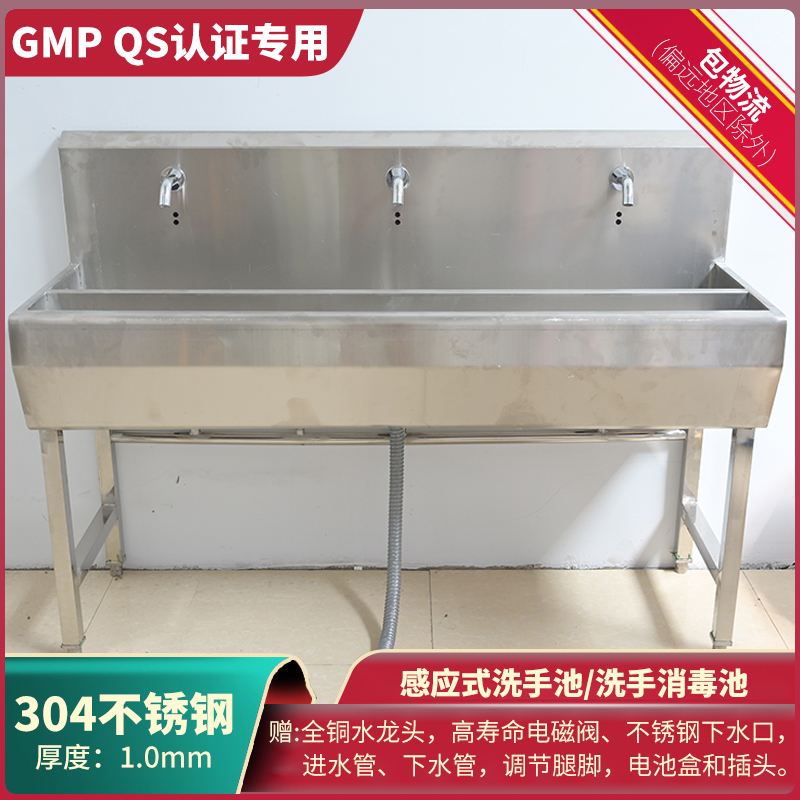 304不锈钢感应式洗手池洗手消毒水池商用水槽GMP食品厂QS认证专用