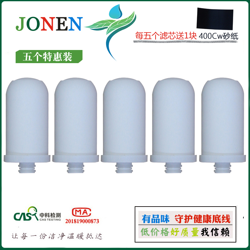 净恩净水器JN-15水龙头过滤器滤芯陶瓷硅藻膜滤芯通用JN-1626内胆