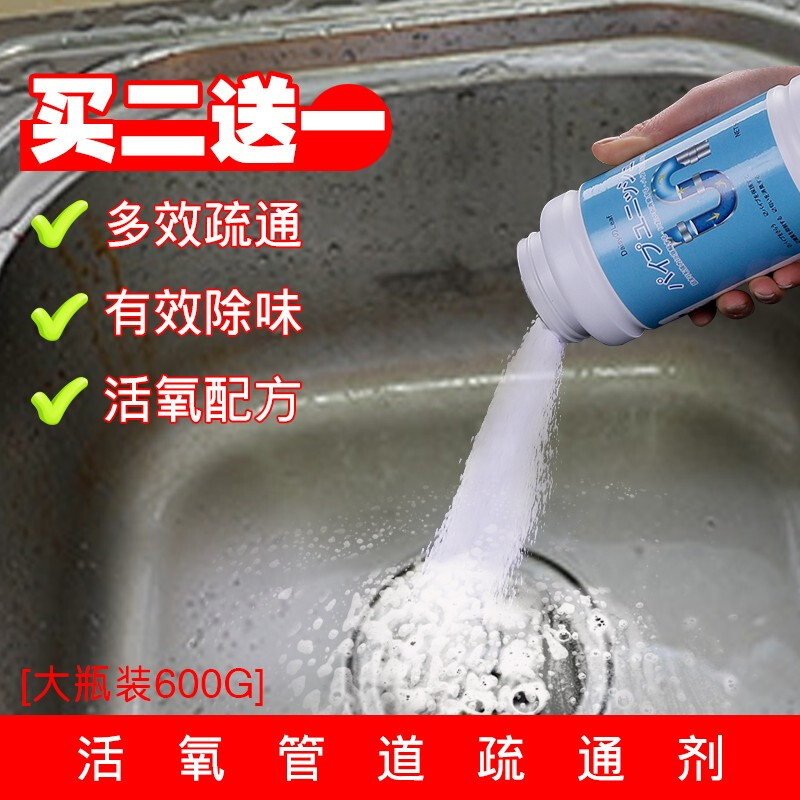 日本强力管道疏通剂马桶通下水道清洁棒神器厕所厨房堵塞除臭溶解