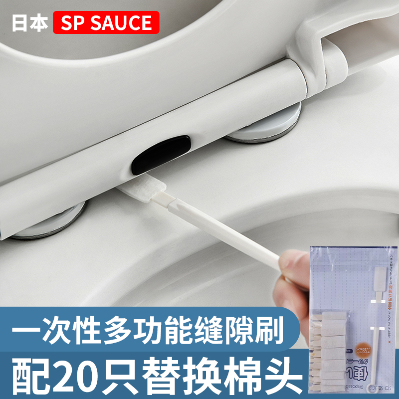 日本一次性马桶缝隙刷家用小刷子洗厕所可抛式浴室卫生间清洁神器