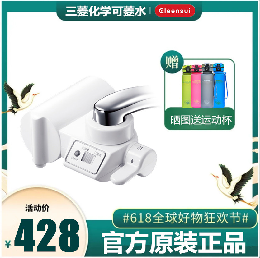 日本三菱化学可菱水净水器CB073家用厨房直饮水龙头滤水器过滤器