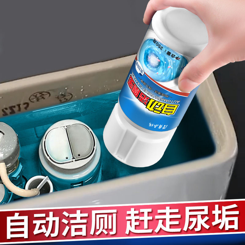 洁厕宝蓝泡泡马桶水箱自动清洁剂清香型洁厕灵液体厕所除垢除臭剂