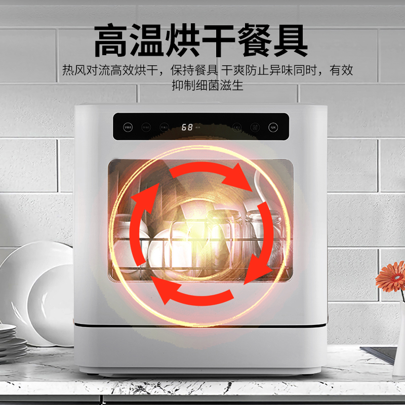 8人新款自动家用洗碗机台面式上下双喷淋智能消毒烘干免安装