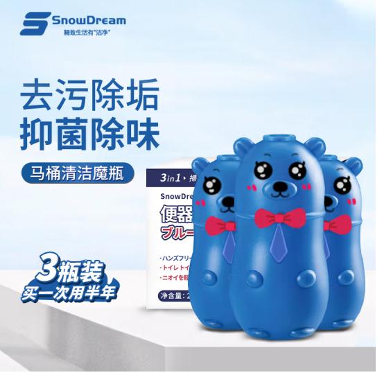 日本SnowDream小熊洁厕灵200g*3瓶蓝泡泡马桶清洁剂洁厕宝洁厕液