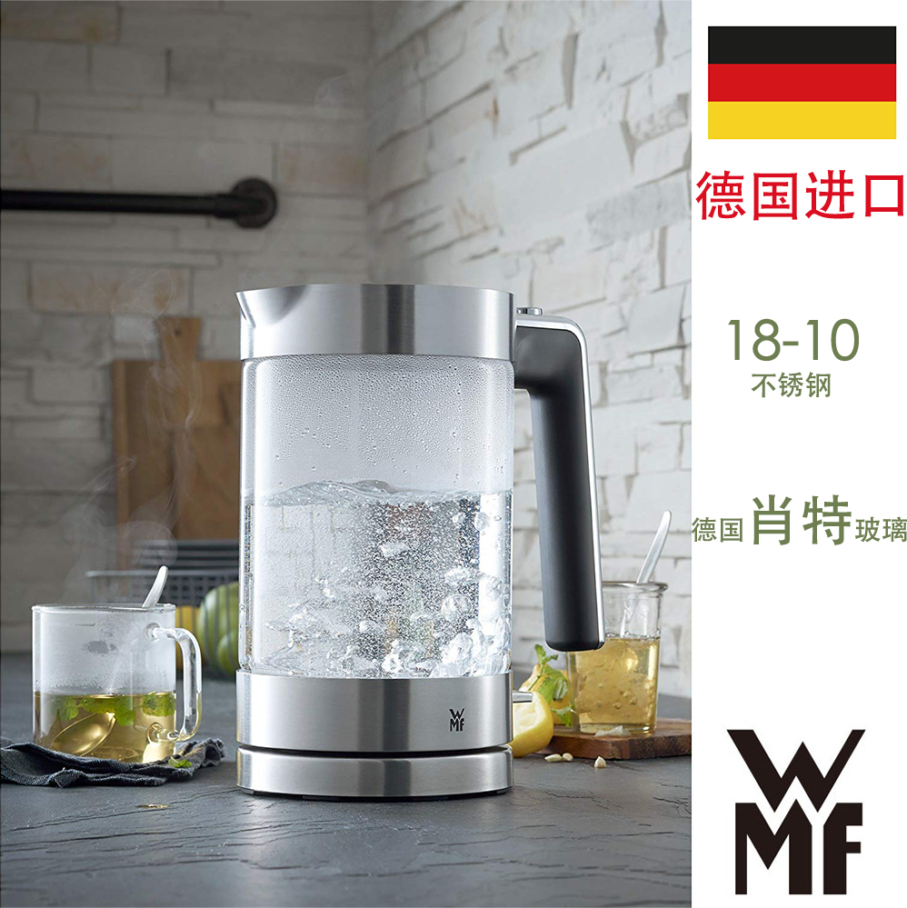 德国原装进口WMF电热水壶烧水壶玻璃电水壶 福腾宝18-10不锈钢