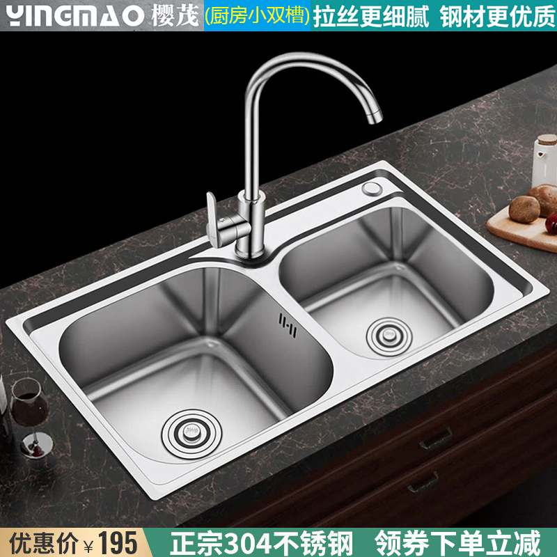 厨房小双槽SUS304不锈钢水槽洗碗盆加厚拉丝左右盆水池大双盆套餐