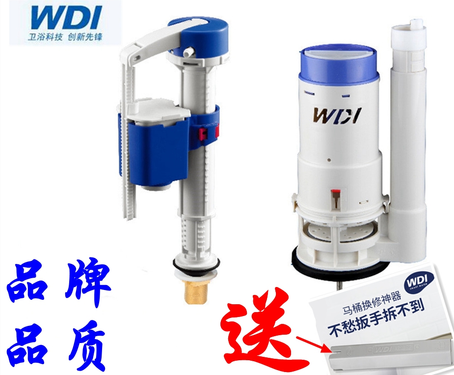 WDI威迪亚马桶通用配件水箱进水阀B3500老式座便器进水坐便器水件
