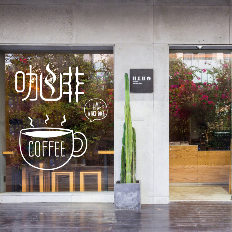 创意ins简约风咖啡杯 时尚咖啡店奶茶店铺橱窗玻璃贴装饰墙贴纸