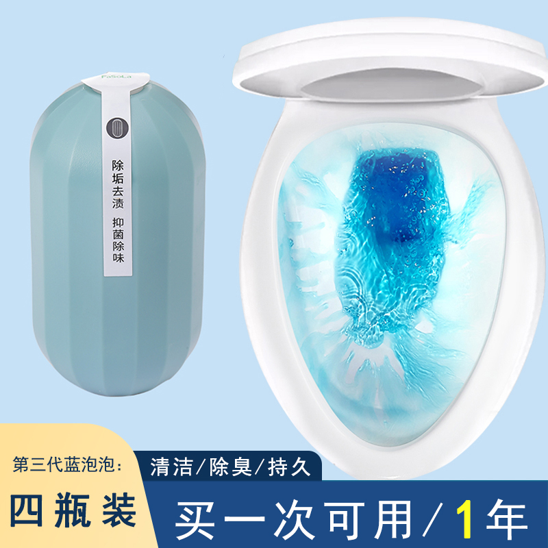 日本洁厕灵蓝泡泡厕所清香型洁厕凝胶除垢除味神器马桶自动清洁剂