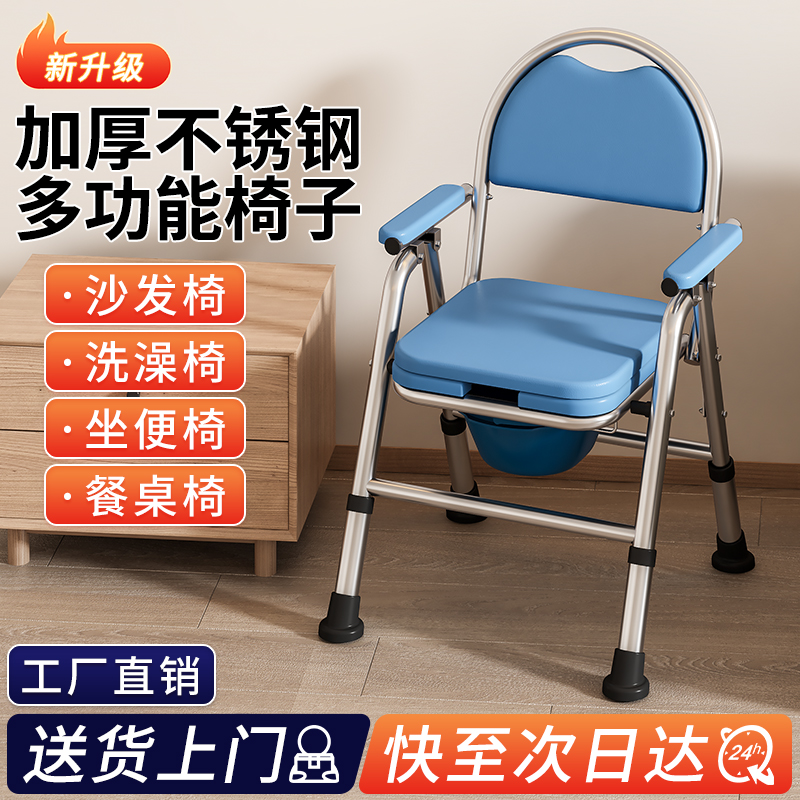 老人移动马桶坐便器洗澡椅两用可折叠孕妇防滑家用结实便携座椅凳