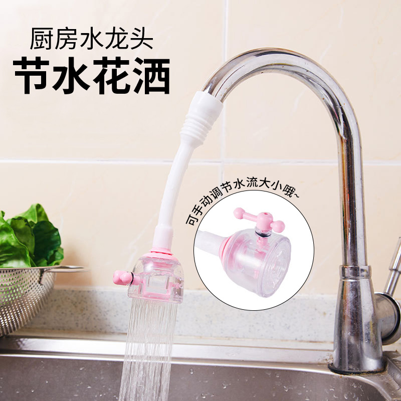 日本水龙头防溅花洒厨房洗菜延长器喷头可旋转自来水过滤嘴节水器