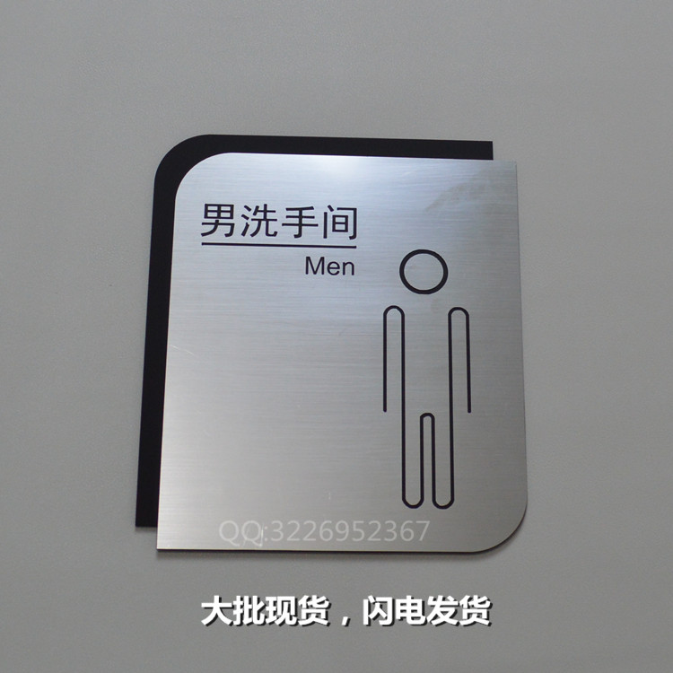 臻选洗手间门牌指示牌卫生间标识牌厕所标志牌男女洗手间提示牌标