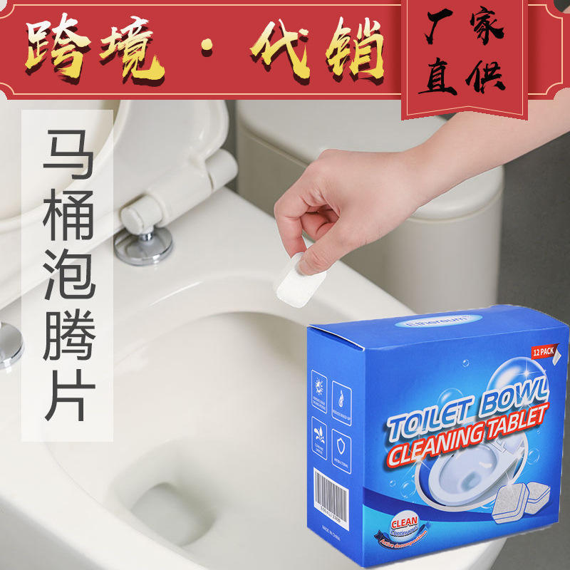 清洁块厕所清洁剂除垢去黄神器除臭洁厕灵去异味清洗剂马桶泡腾片