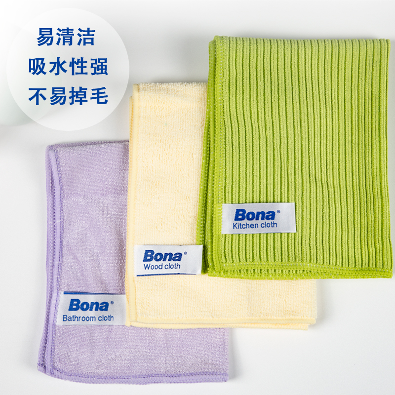 Bona博纳厨房抹布百洁布吸水洗碗布不掉毛去油渍海藻纤维清洁布