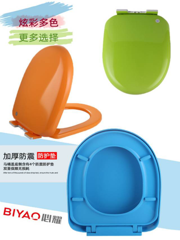 彩色马桶盖家用通用加厚坐便器垫圈缓降老式PP盖板U型圆形厕所板