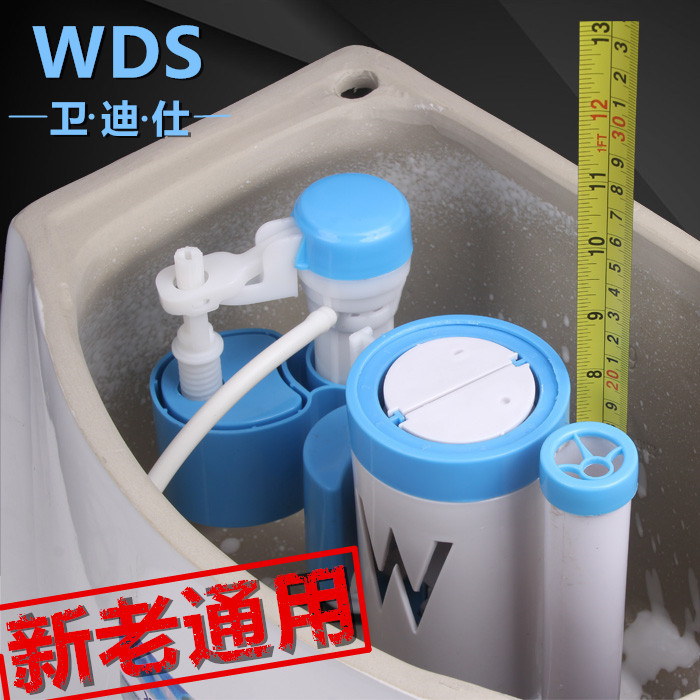 WDS抽水马桶水箱配件排水阀通用浮球进水阀出水双按坐便器冲水器