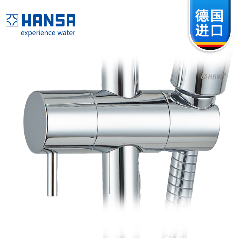 HANSA德国汉莎进口手持花洒喷头支架可调节升降杆淋浴器套装配件