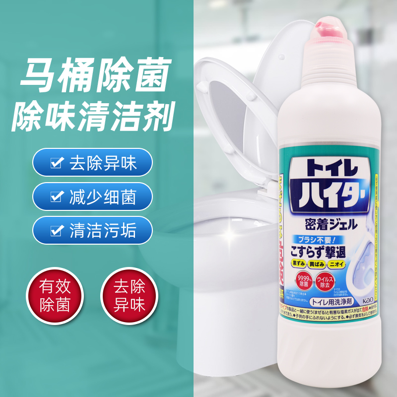 日本花王洗马桶清洁剂洁厕灵液强力除垢去黄尿水垢坐便器除菌除臭