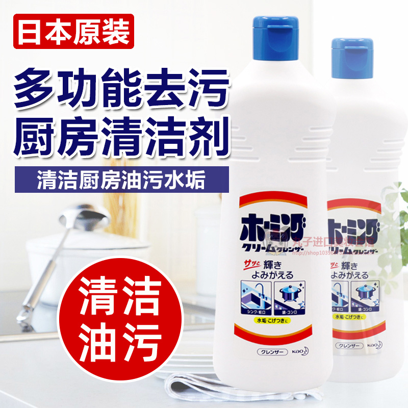 日本进口KAO花王厨房浴室水槽多用途清洁剂去水垢去油污渍清洗剂