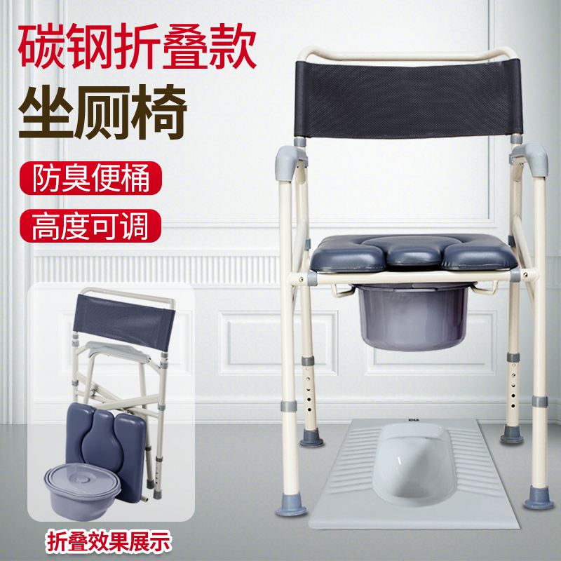 可折叠孕妇坐便椅老人坐便器便携式移动马桶简易蹲厕椅成人厕所凳