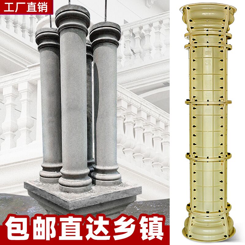 罗马柱子模具圆柱光面柱模型别墅圆形水泥小柱子装饰建筑模板全套