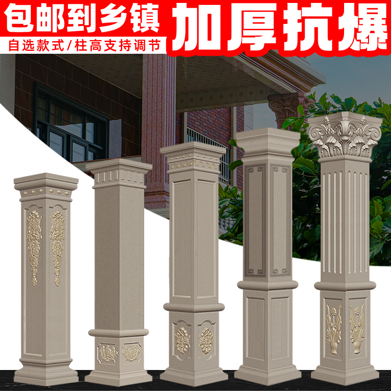 加厚罗马柱子模具方柱模型别墅大门四方形水泥柱装饰建筑模板全套