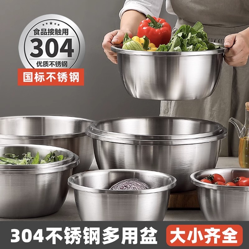 304不锈钢盆加厚和面盆圆形洗菜盆家用打蛋调料铁盆汤碗盆厨房