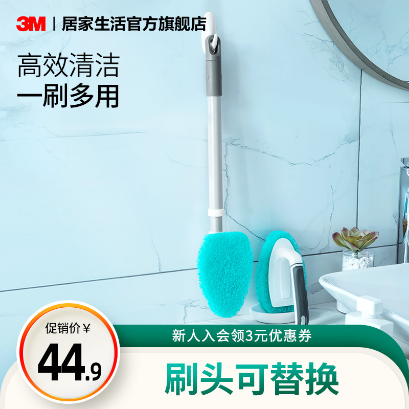 3M浴室刷百洁卫生间长柄可伸缩地板刷清洁刷子浴缸刷花洒玻璃墙面
