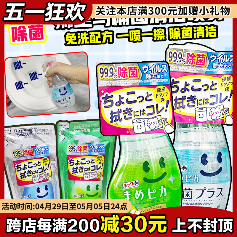 日本狮王马桶圈除菌清洁剂坐垫尿渍消毒坐便圈杀菌泡沫清洗喷雾