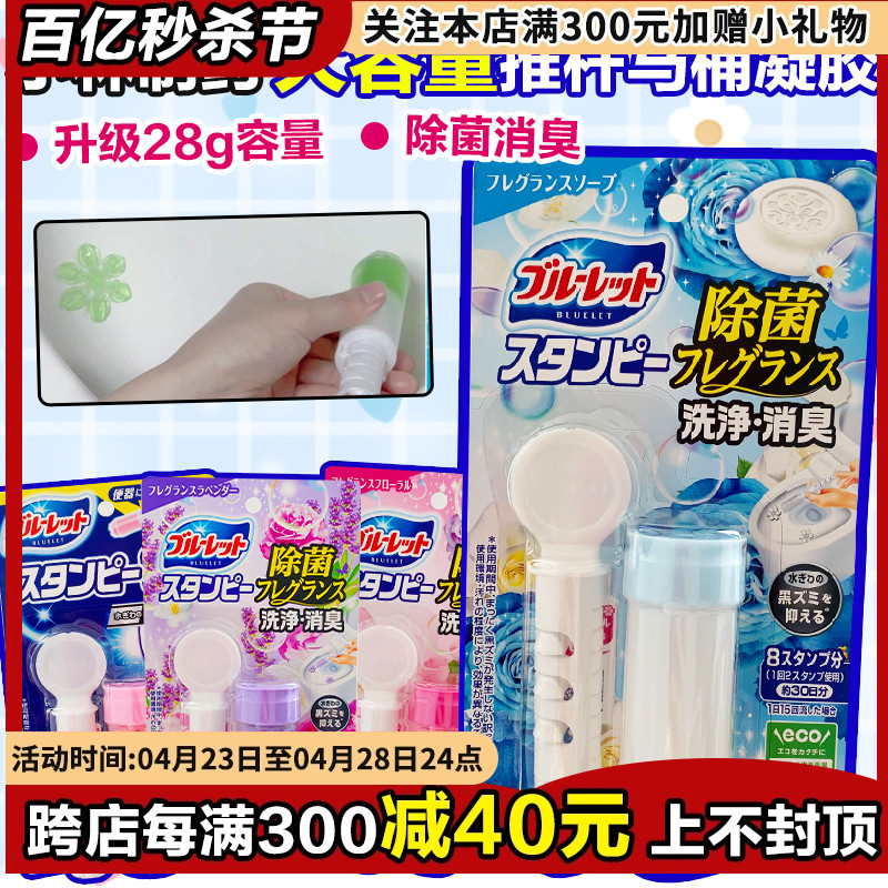 日本小林制药马桶小花凝胶除臭去异味厕所清洁剂洁厕灵开花 香薰