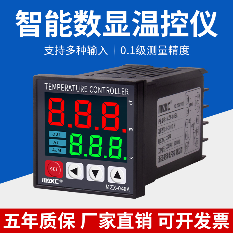 原装浙江美泽电气MZX-048A温控器数显温控仪智能温控仪温度控制器