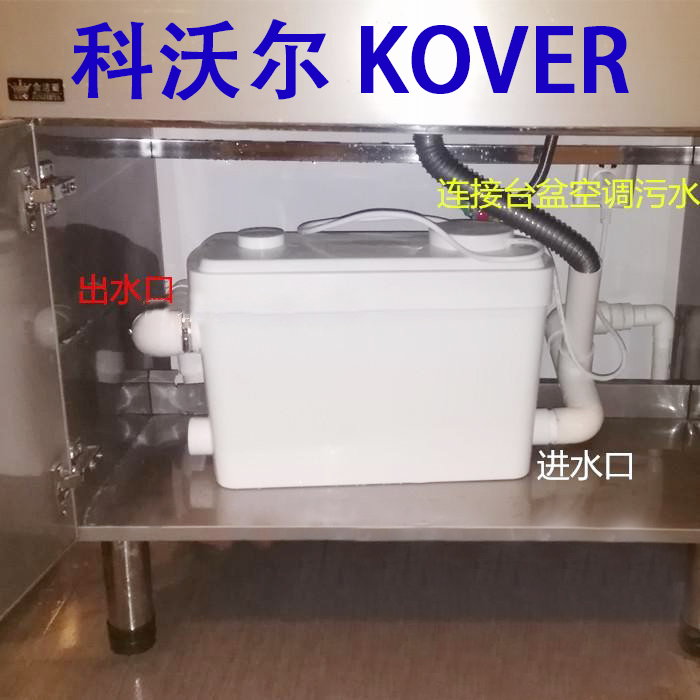 KOVER科沃尔污水提升器KV-620A 地下室排污泵电动马桶污水提升泵
