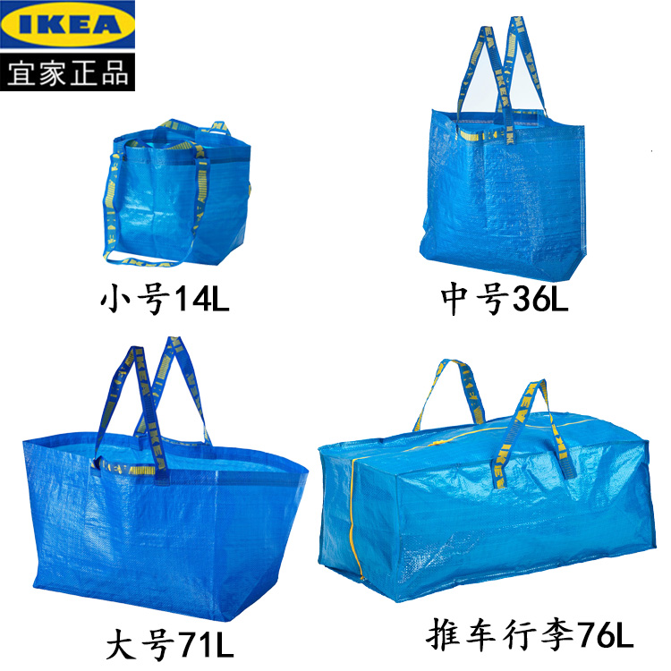 宜家IKEA弗拉塔蓝色编织袋购物袋大中小号环保袋子折叠便携储物袋