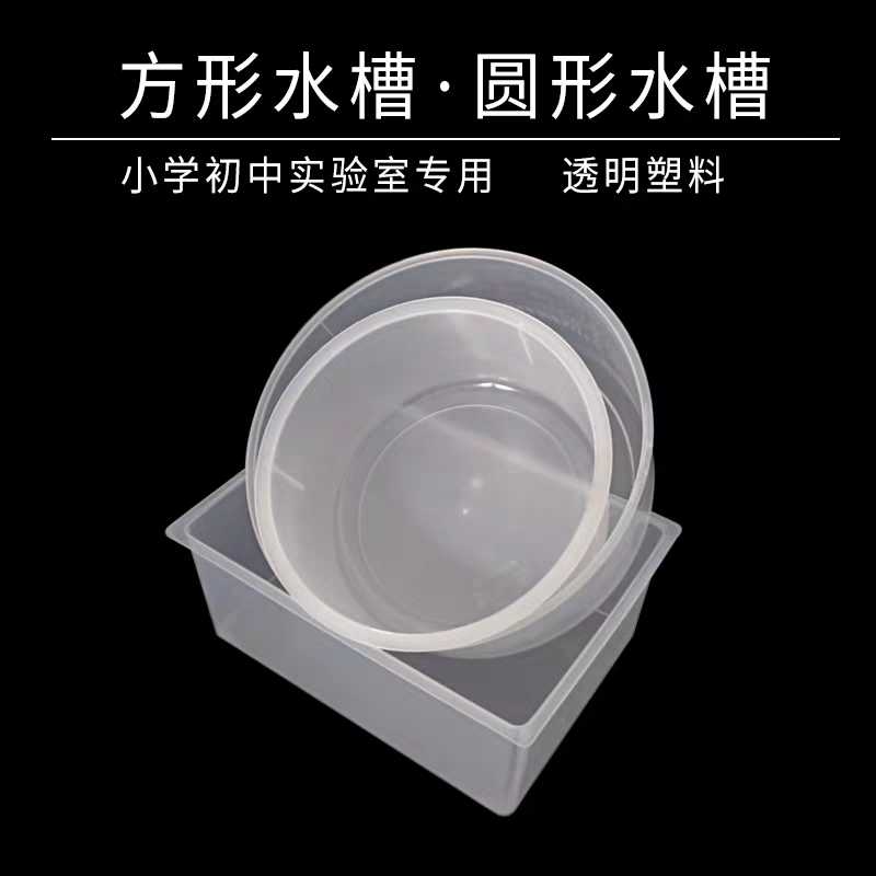 透明方形塑料玻璃水槽长方体透明水槽水盆试验盒化验室玻璃器材