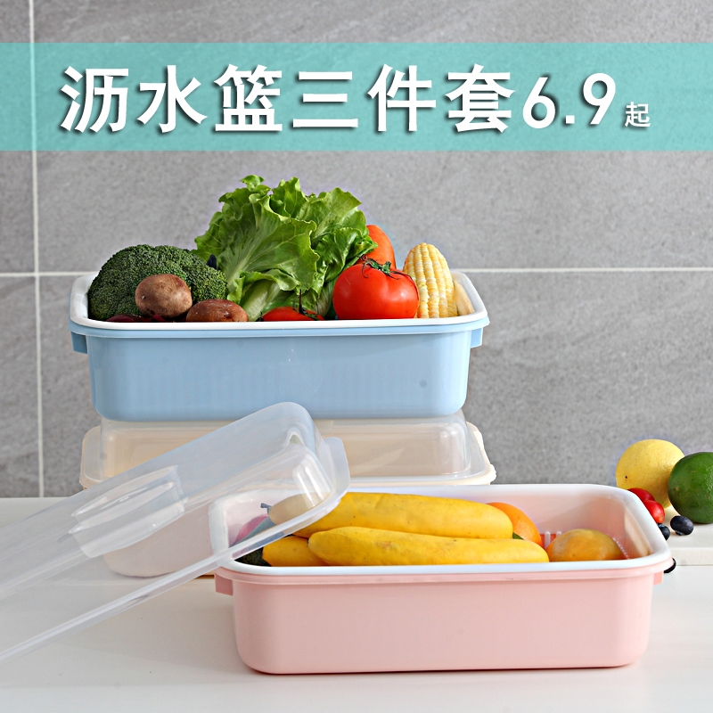 塑料双层沥水篮厨房洗菜盆水果碗筷沥水盆加厚带盖果蔬水槽洗菜篮