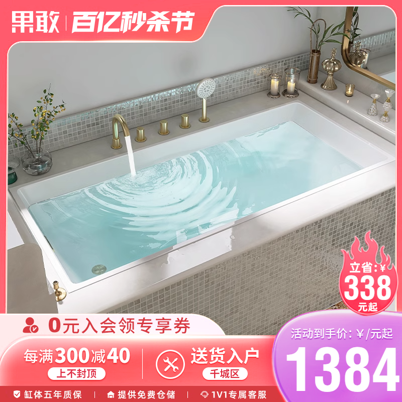 果敢家用简约嵌入式长方形民宿酒店网红白色小户型双人浴缸751