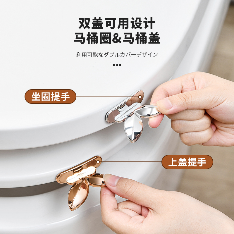 日本厕所马桶提盖器掀马桶盖把手粘贴创意马桶座圈提手翻盖揭盖器