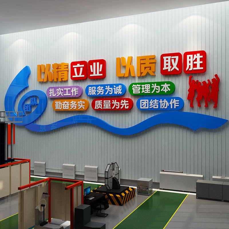 企业文化工厂车间安全生产励志标语牌公司办公室墙面装饰布置贴纸