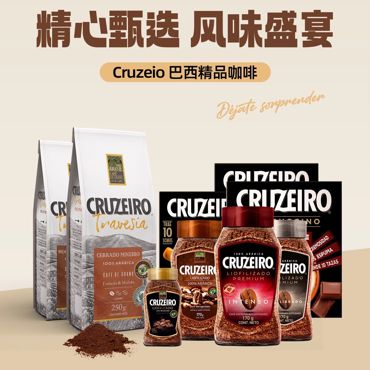 Cruzeiro巴西进口速溶冻干纯黑咖啡0脂无糖精无蔗糖浓缩冷萃醇香