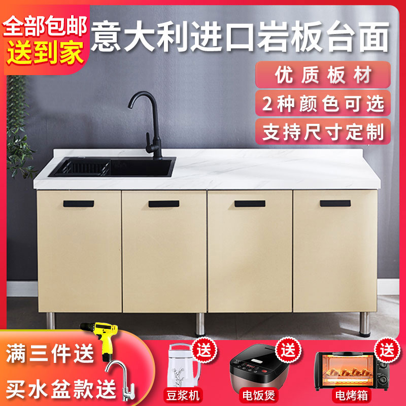 厨房橱柜家用岩板橱柜不锈钢水槽柜灶台柜橱柜一体简易组装橱柜