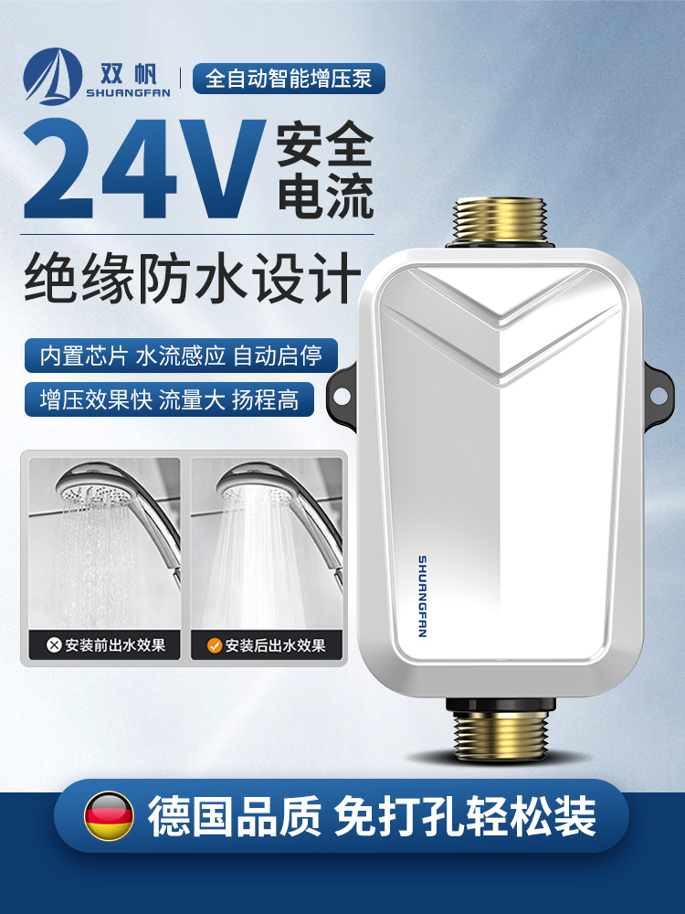 家用全自动小型静音热水器淋浴花洒喷头增压泵24v智能马桶加压泵