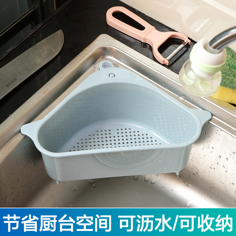 厨房水槽沥水收纳置物架塑料三角吸盘海绵架洗碗池抹布挂架沥水篮