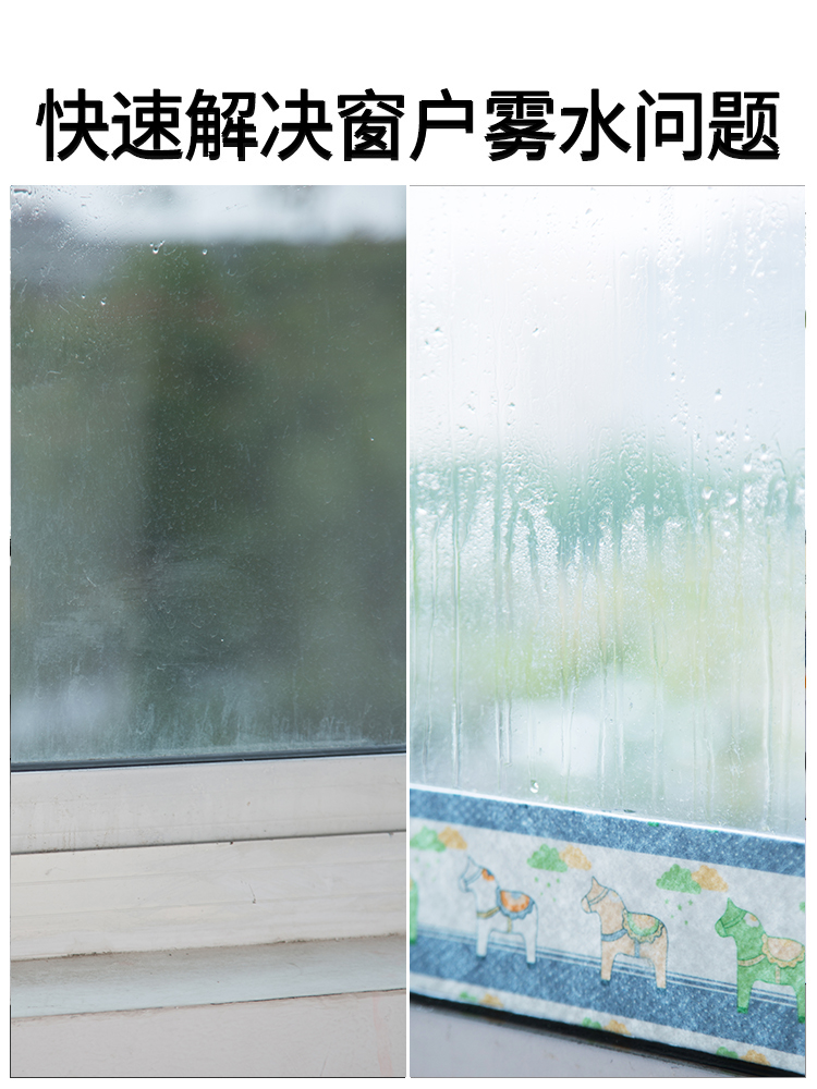 玻璃窗户吸水神器防冷凝水防雾水蒸气冬天窗台防淌水贴纸厨房水槽