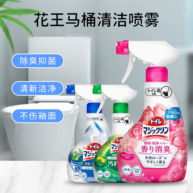 日本进口花王厕所卫生间马桶清洁剂去污洁厕除臭消毒抑菌泡沫喷雾